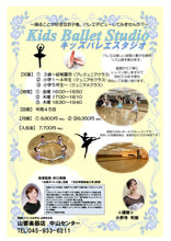 画像をギャラリービューアに読み込む, キッズバレエスタジオ