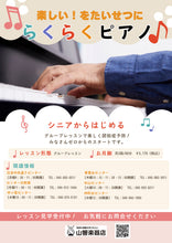 画像をギャラリービューアに読み込む, らくらくピアノ
