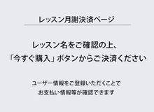 画像をギャラリービューアに読み込む, リコーダー個人レッスン【決済ページ】
