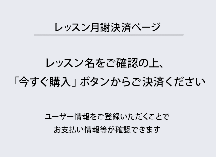 リコーダー個人レッスン【決済ページ】